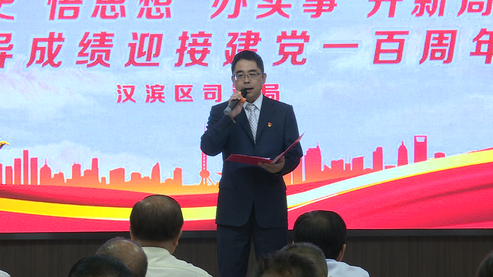 汉滨区司法行政系统举行建党100周年诗歌朗诵比赛暨“七一”表彰活动