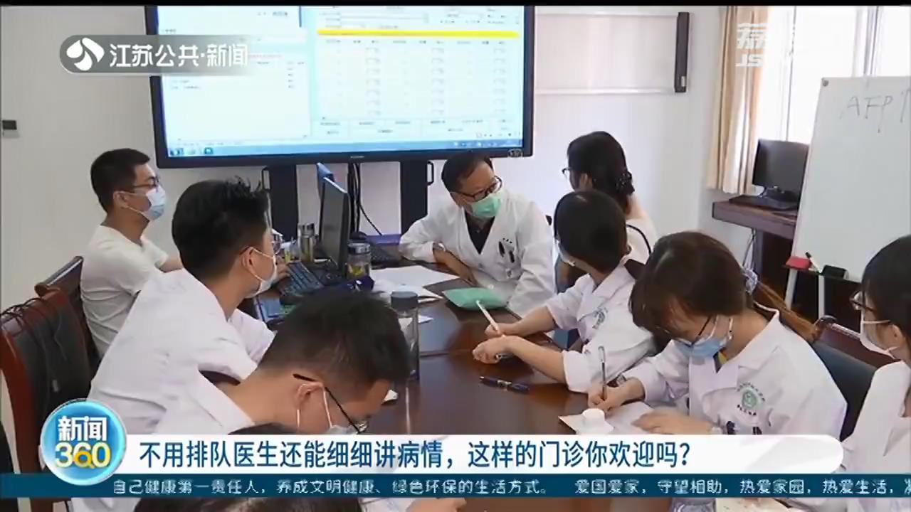 【中医门诊】这样的中医门诊你欢迎吗 不用排队，医生用半小时细讲病情