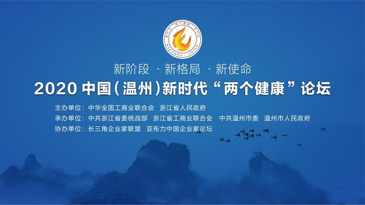 刚刚！温州市长发布“温州指数”全国首创民营经济评价指标体系
