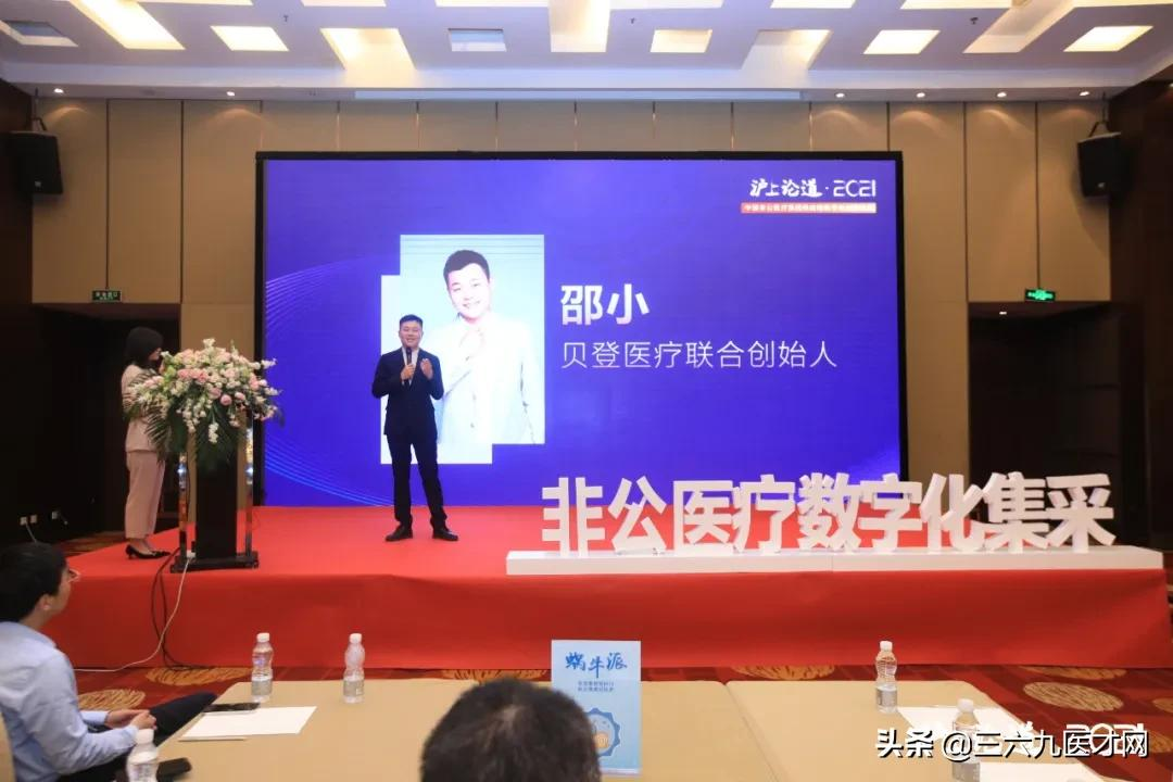40家民营医院在上海“秘密”开会 李开复也参与了