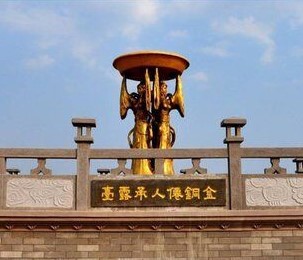 修建铜仙承露台的惯例，从汉武帝开始，在北京就有多处承露台