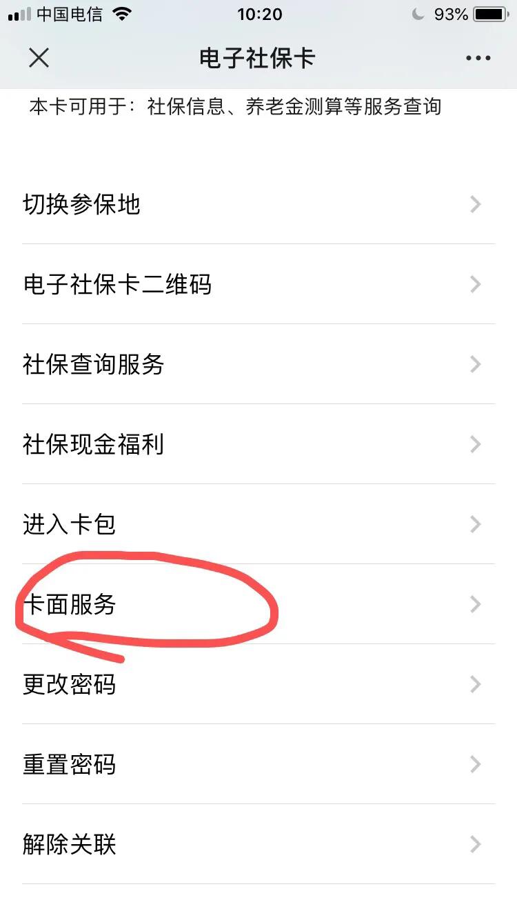微信上申請‘失業金’教程步驟來啦