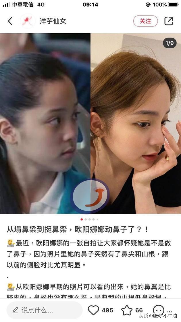 连是否整容都要澄清？如此窝囊的明星，欧阳娜娜不当也罢