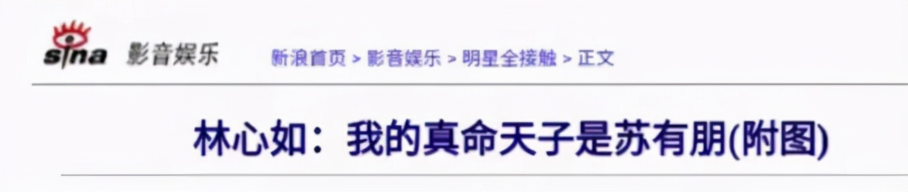 林心如，原来你是这样的人