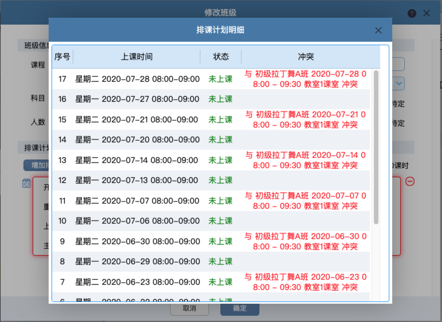 免费教务系统管理软件哪款比较专业？