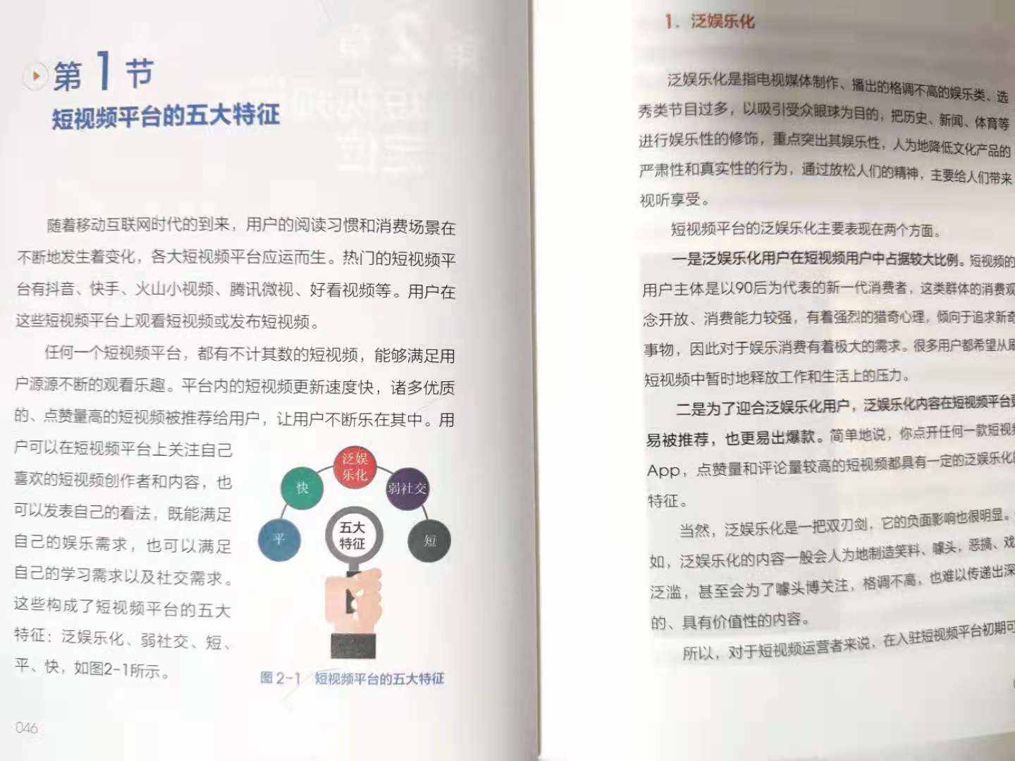 800万粉丝短视频达人，教你新手入门短视频，最该注意的三件事