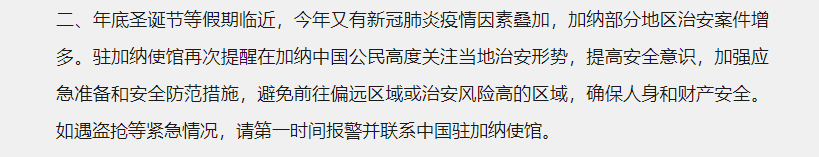 多位中国公民在这些地方被残忍杀害，注意安全，出门在外，少露财