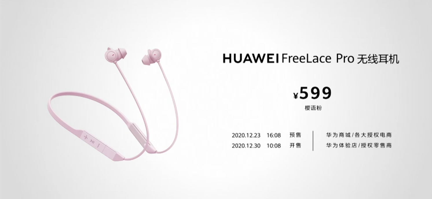 3299元起售！nova 8系列大升級(jí)，華為還帶來這些新品