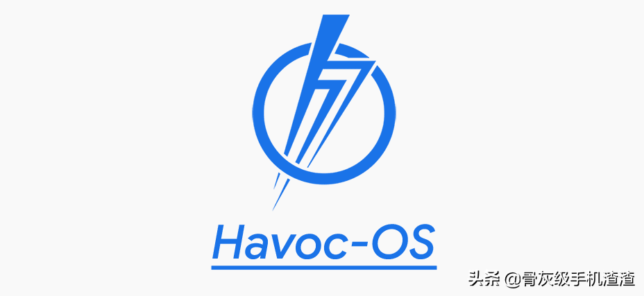 安卓Havoc OS 3.5 通刷包，极度纯净，丝滑流畅，了解一下