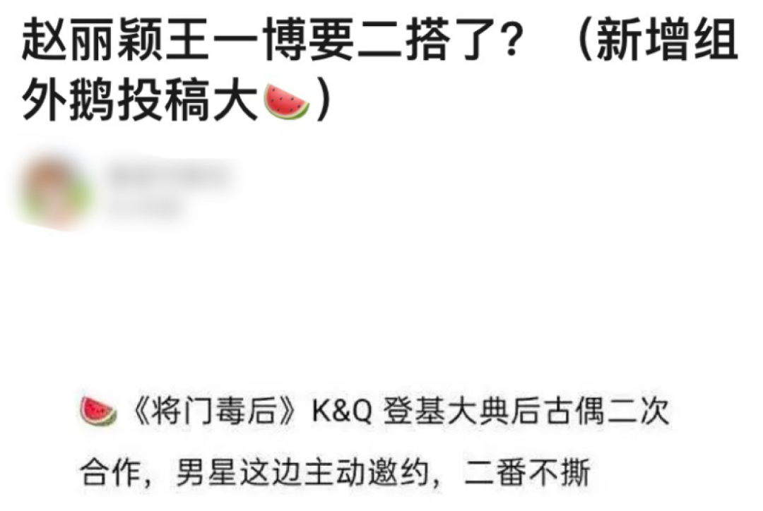 赵丽颖王一博又合作新剧？被嘲颜值不够人设不