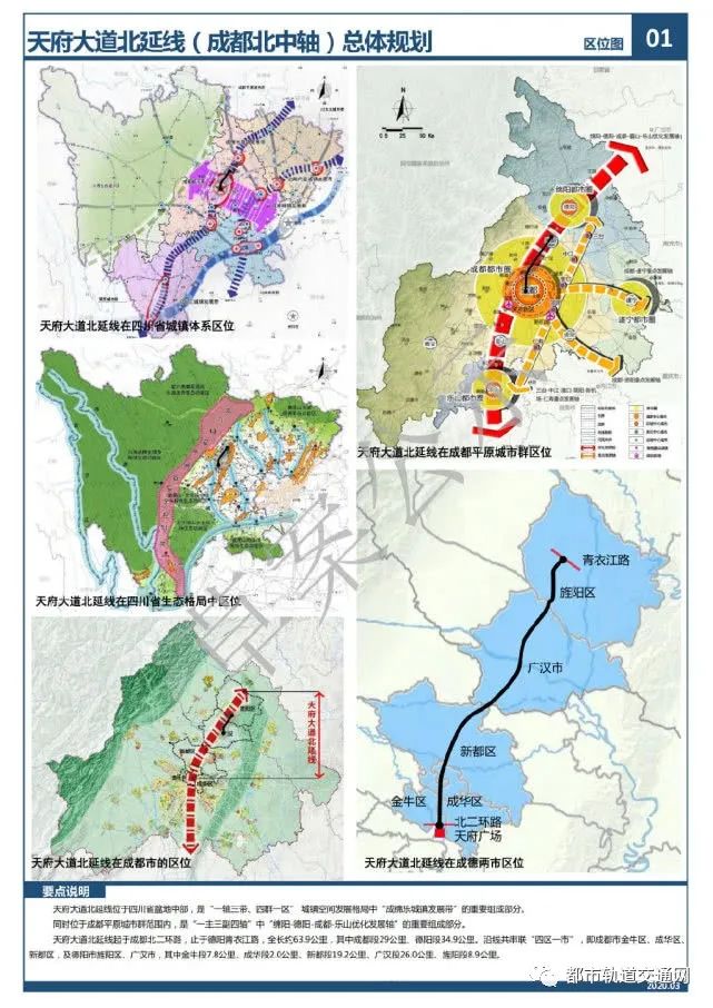 又一条线路批复后公示