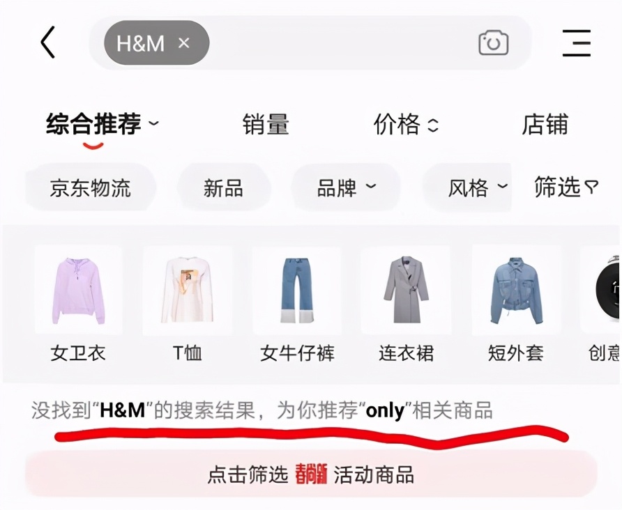 吃饭砸锅？H&M声明抵制新疆棉花供应链，禁供应商雇新疆劳工。有1472万用户天猫店已关，京东全数下架