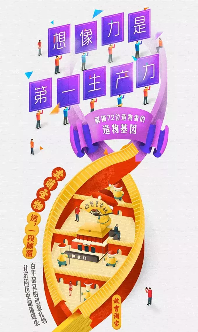 探究!APP引导页设计(app活动推广页)插图(18) 探究!APP引导页设计