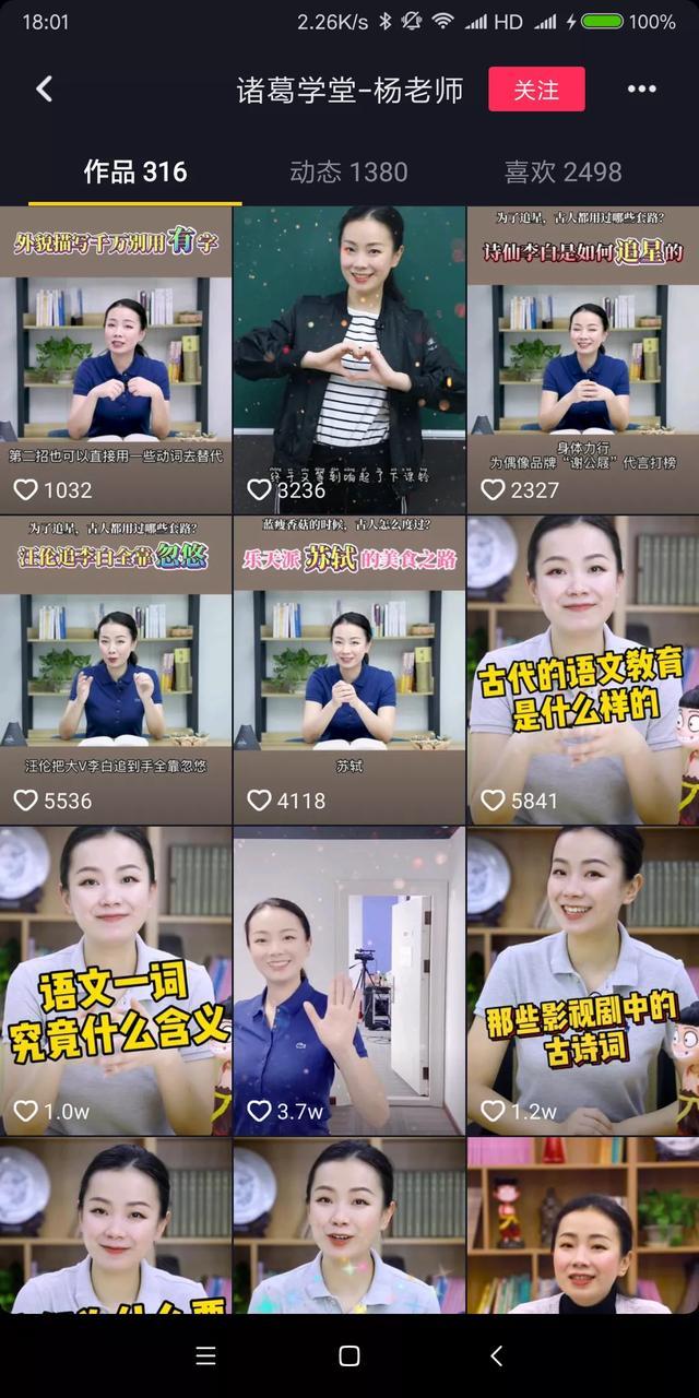 教育培訓(xùn)機(jī)構(gòu)，如何打造一個(gè)“低成本+高效”獲客的短視頻號(hào)？