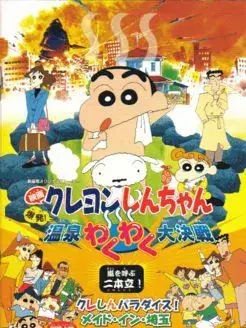 《蜡笔小新》剧场版吐血全整理,部部经典