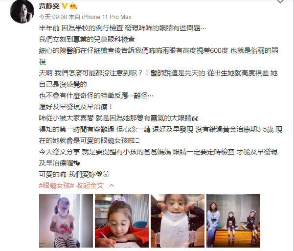 賈靜雯曬女兒近照，咘咘變化大，弱視戴眼鏡依然超萌超可愛