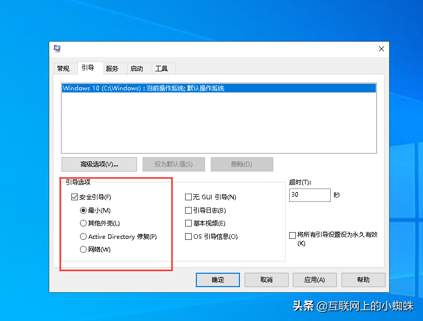 运用Win R指令进到Windows 10安全中心的方式