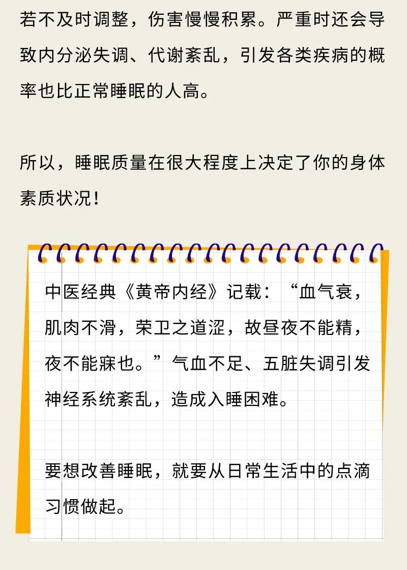 世界睡眠日丨这些小妙招，助您改善睡眠质量-第3张图片-农百科