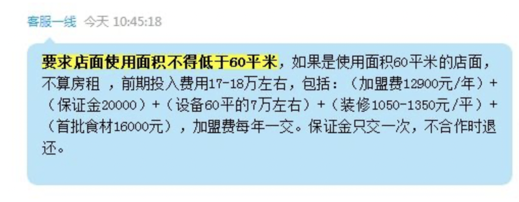 这个东北人创业卖四川麻辣烫，开了6000家门店，