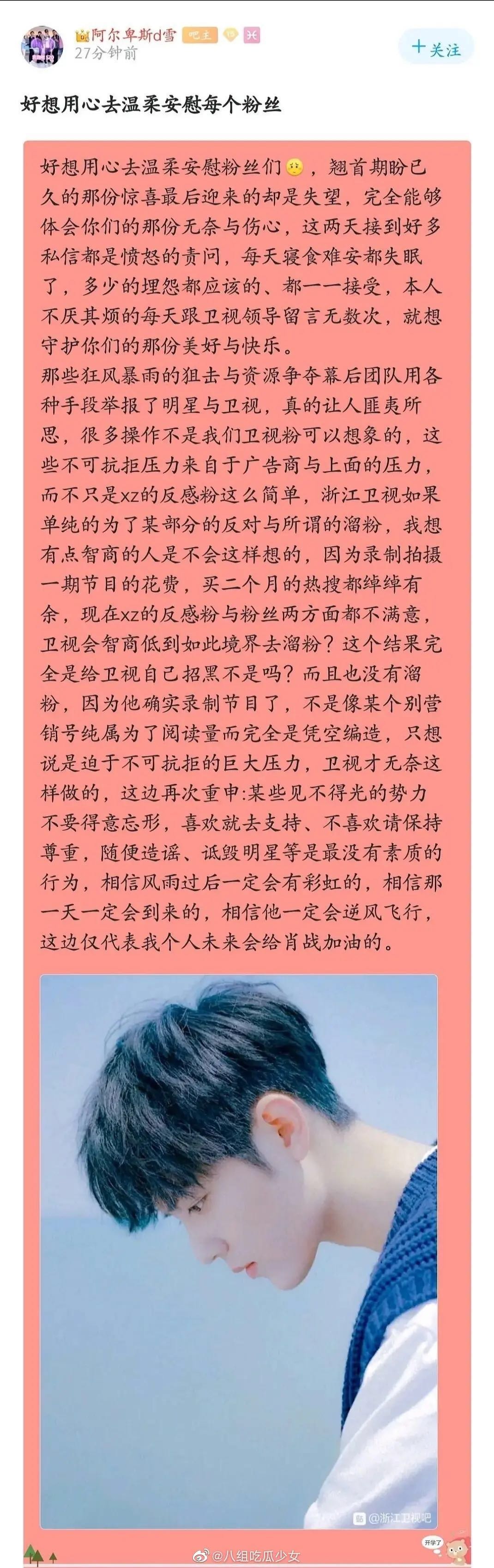 《青游》节目收视率第一，贴吧回应肖战镜头被剪压力大，漏洞百出