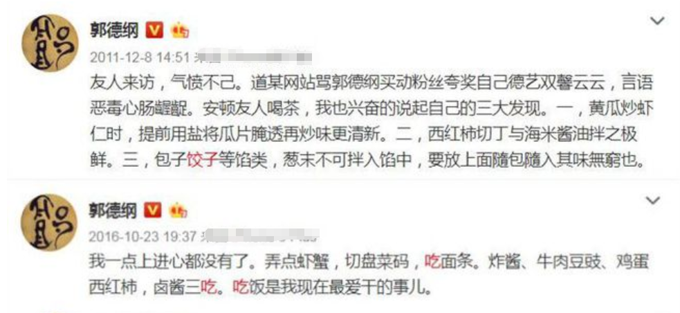 德云社“吃货”知多少？郭德纲有造诣，于谦讲