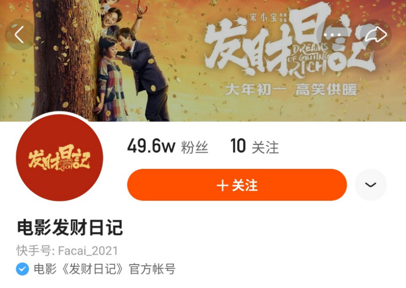 首个“线上春节档”告捷，网络电影解锁更多营销玩法