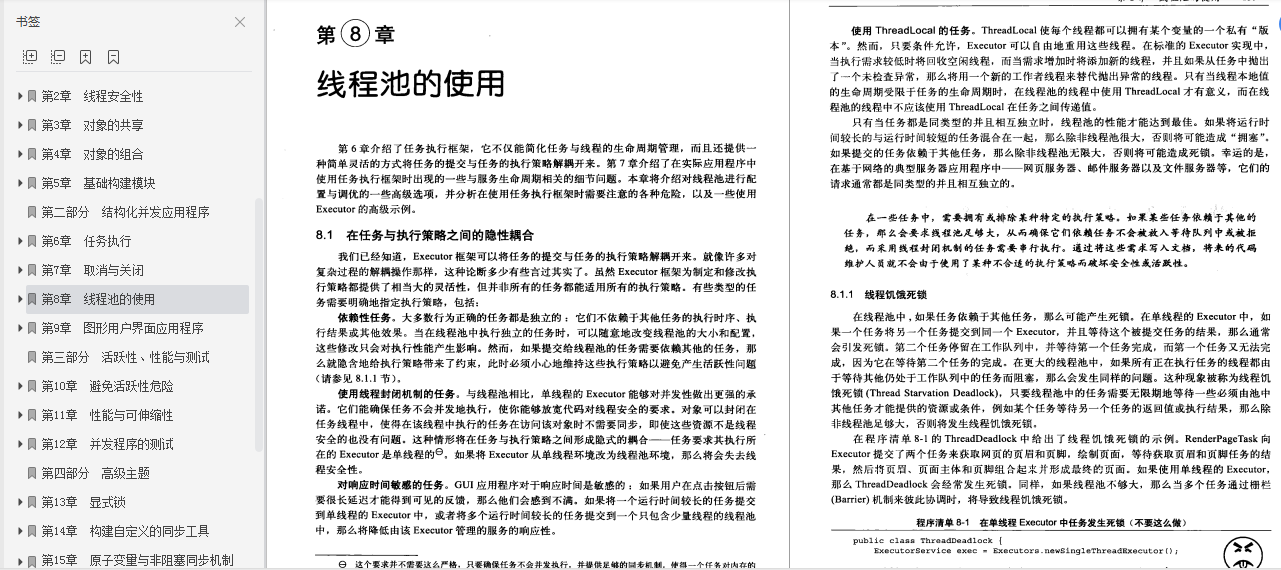 工作五年，一年内我靠这系列java面试宝典从13K到大厂30K