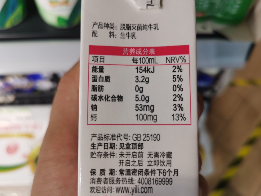 图片[9]-超市买牛奶别看牌子和价格了解牛奶的5种分类适合自己就好-起舞食谱网