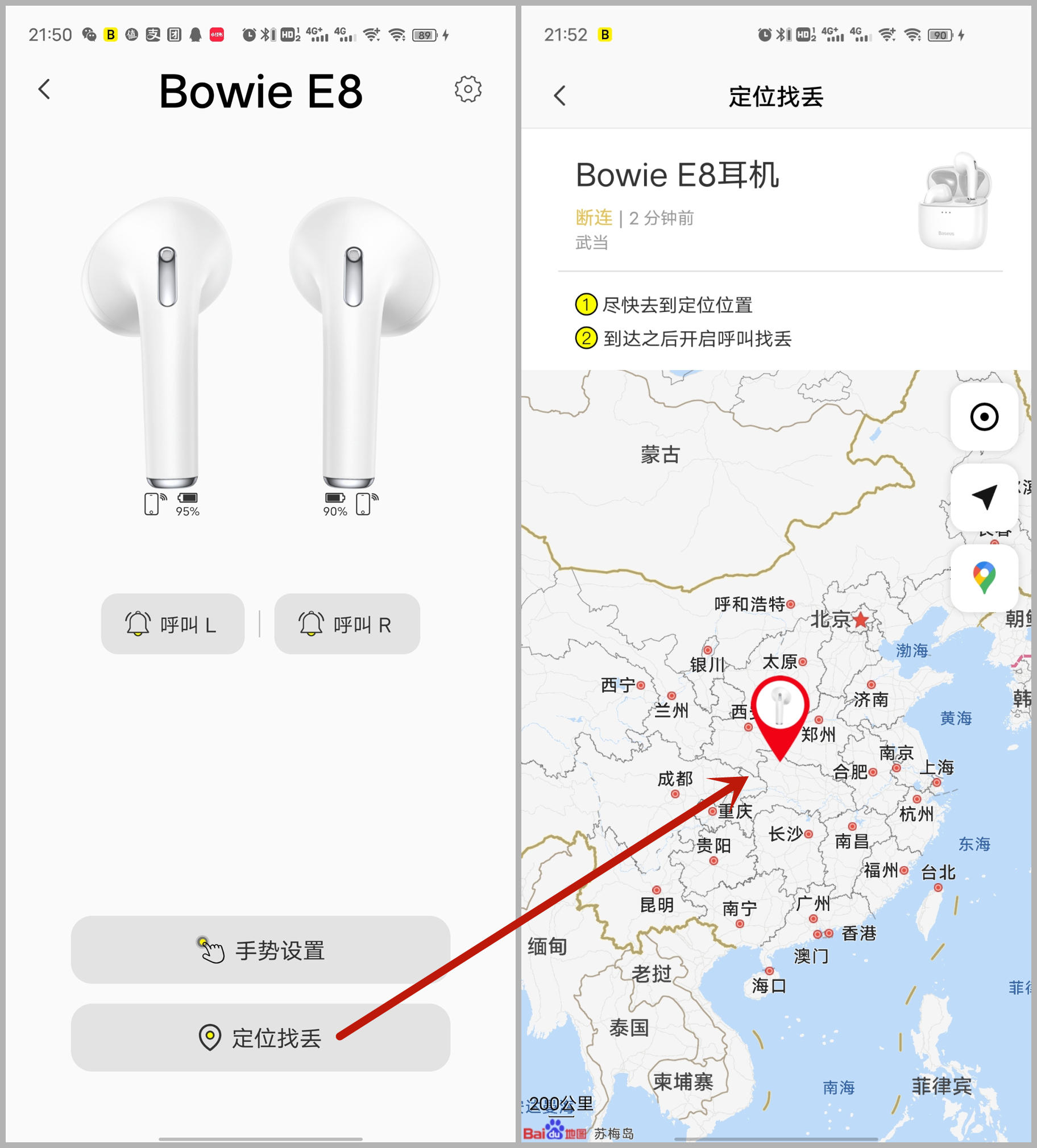 僅售199元的倍思E8藍(lán)牙耳機(jī)，值不值得買？