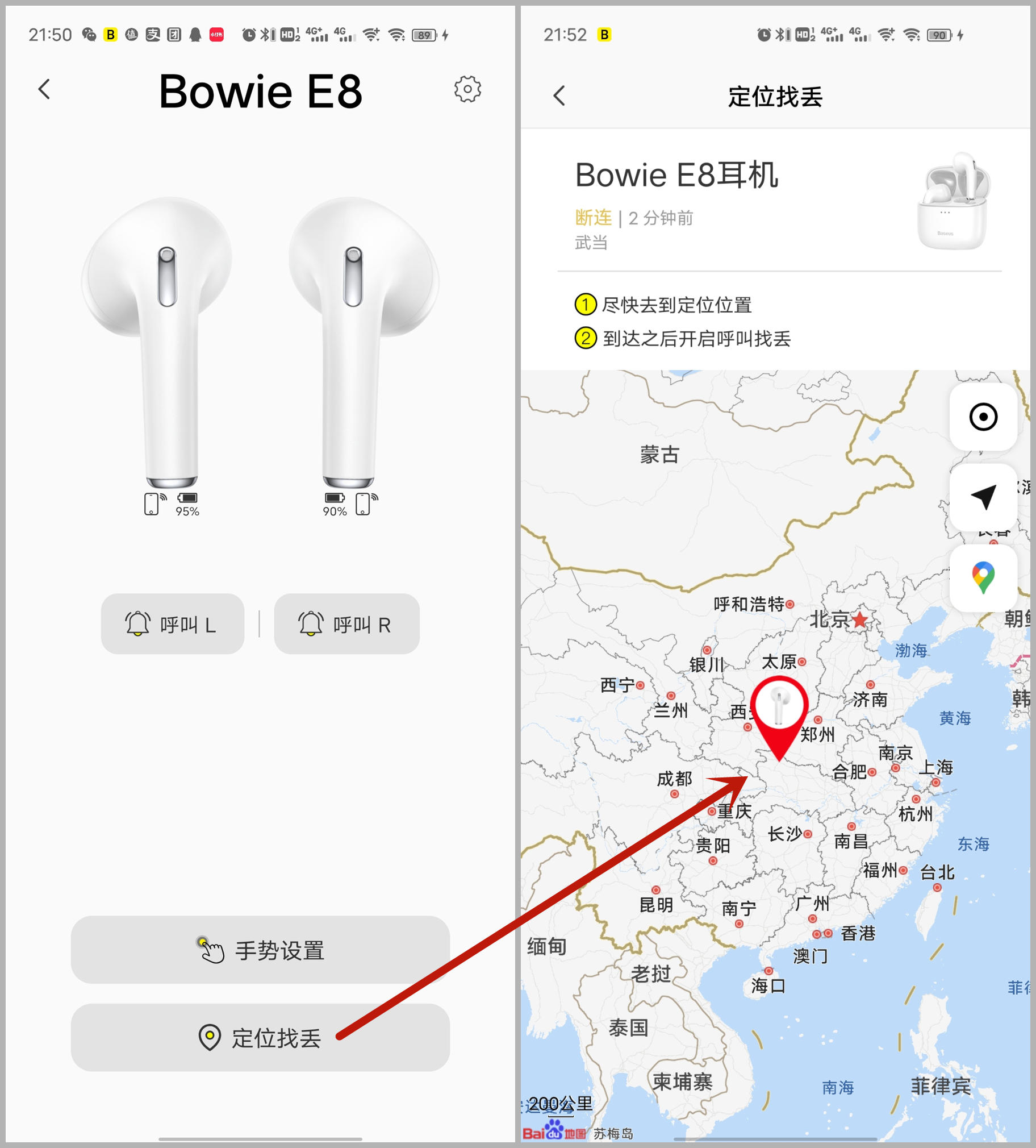 僅售199元的倍思E8藍牙耳機，值不值得買？