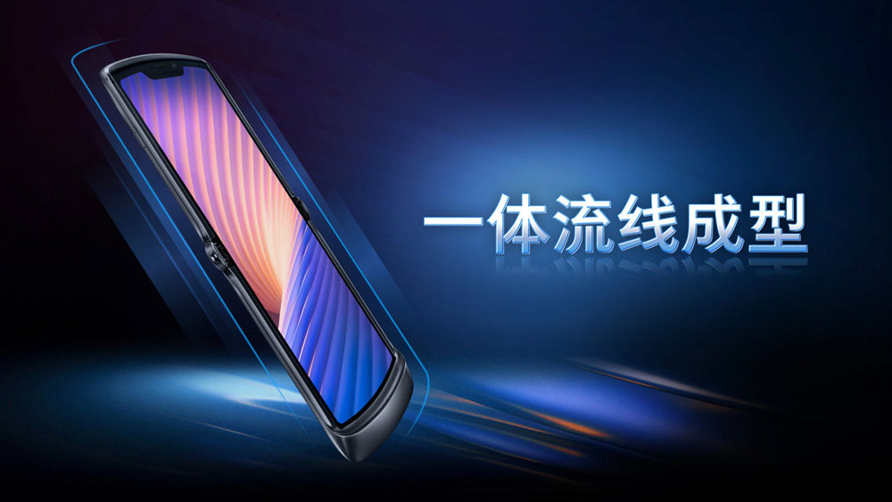 經典与未来融合，摩托罗拉手机 Razr 5G 折叠手机中国发行公布