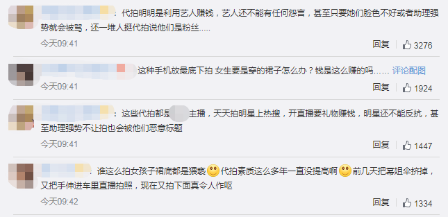 杨幂遭恶意代拍，角度刁钻被拍大腿根，剧组呼