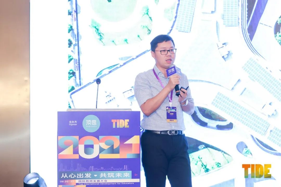 50多位中外嘉宾分享全记录，TIDE2021国际教师发展大会圆满落幕