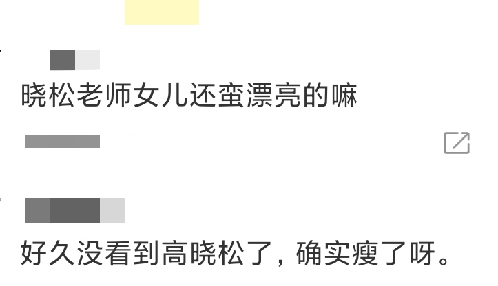 高晓松现身，成功瘦身26斤口罩仍遮不住脸，女儿