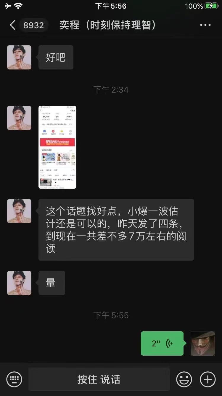 没有粉丝？手把手来教你新手自媒体入门以及，该如何实现流量变现
