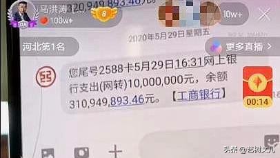 1700万粉丝的小网红，亮出了3亿余额的银行卡