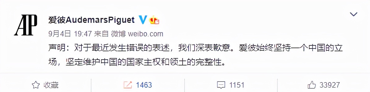 某手表品牌涉嫌辱华，品牌大使鹿晗宣布与其解约