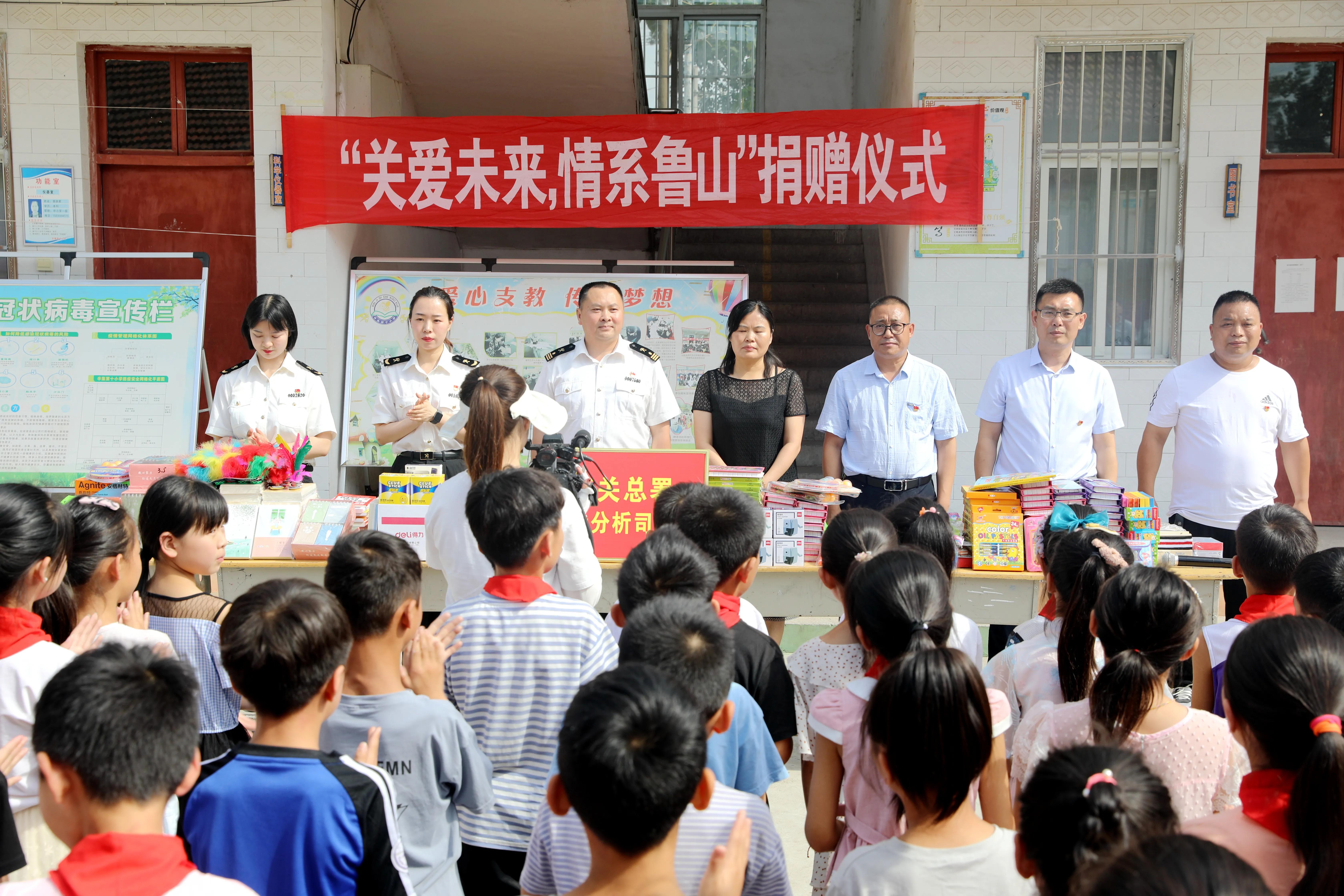 河南鲁山：海关总署统计司为辛集第十小学捐赠5000余元图书