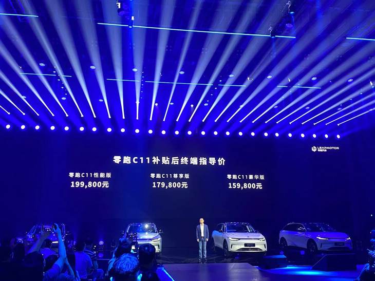 零跑C11正式上市 补贴后15.98万元起 10月开始陆续交付