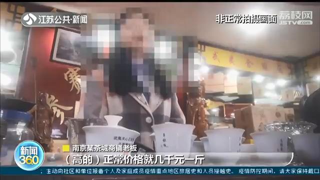 每斤近70万元的“岩茶”是什么来头？内行人士：超高标价，正常价万元左右