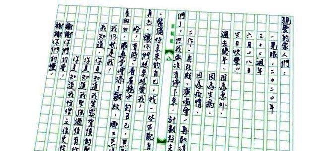 刘德华写感人长信为歌迷会庆生，曝光女儿优秀