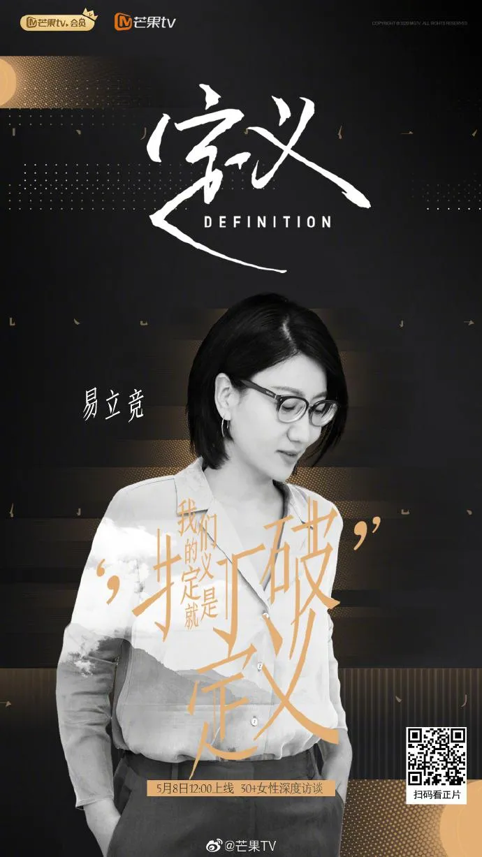 从“边角料”到热播综艺标配,衍生节目成为收割用户的新阵地