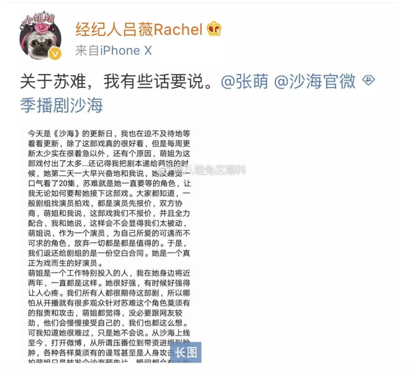 Zhang Meng interviews " to turn over " : Lady of rich and powerful family, those who go all out is a man far from