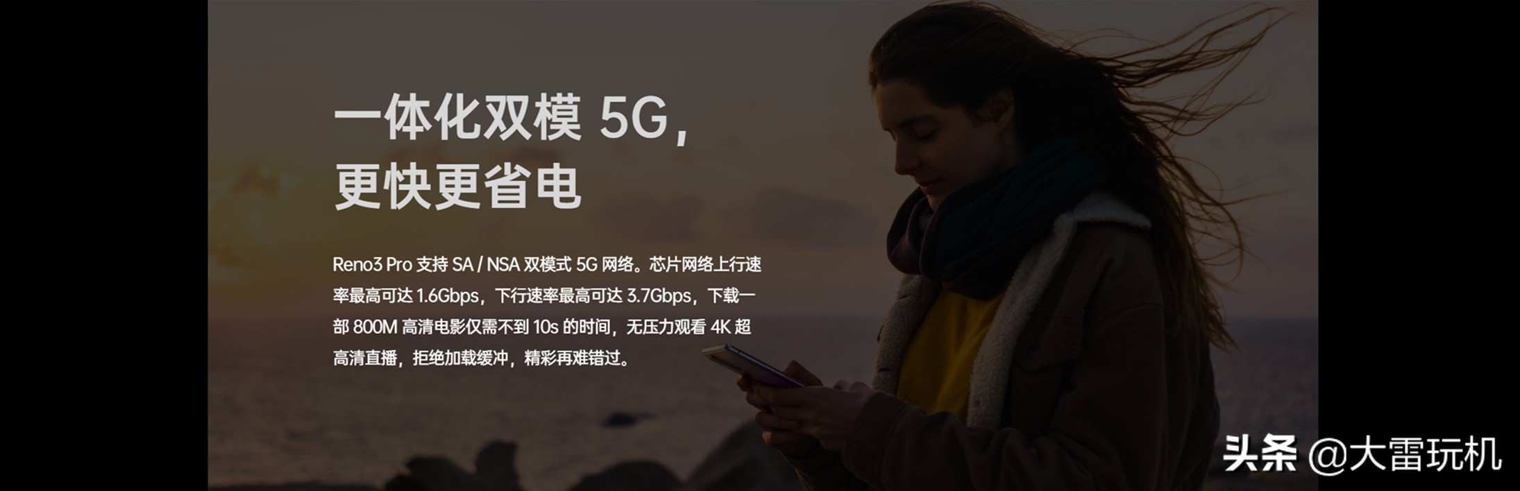 「Reno3系列评测」5G超薄视频手机OPPO Reno3 Pro上手浅评