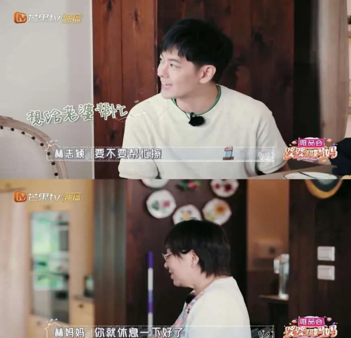 林志颖妈妈怼哭儿媳，两人关系令人窒息？对不起是你误解了
