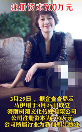 文章牵手神秘女子疑曝光恋情，马伊琍砸七百万开公司做女强人