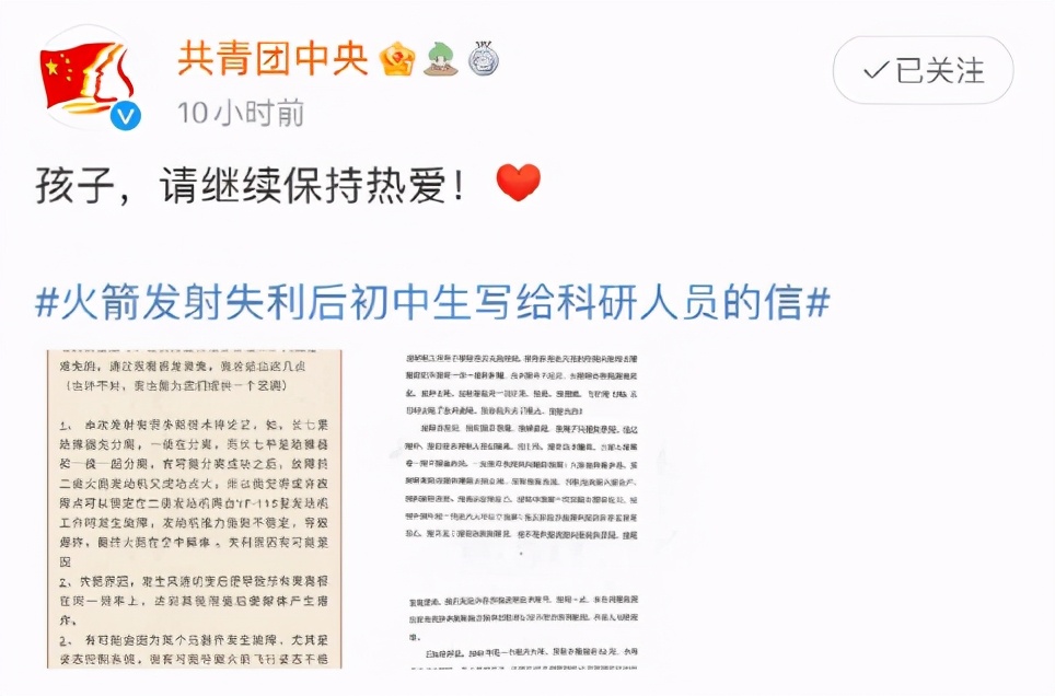 這世上所有的堅持，都源於熱愛