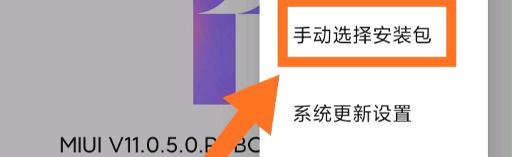 MIUI12系统能线刷吗有没有线刷包有那些功能？小哥来告诉你答案