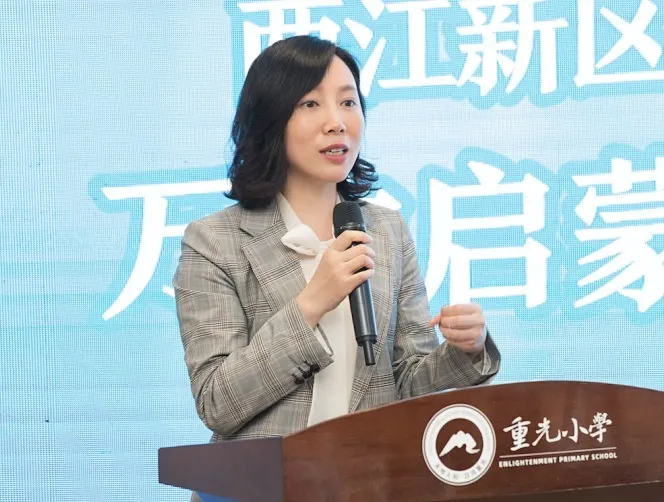 天府新区元音小学携手重光小学共建成渝协同发展共同体实验学校