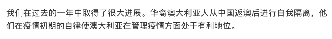 澳洲总理亲自上阵接种新冠疫苗，同时表示有望年底开放国境